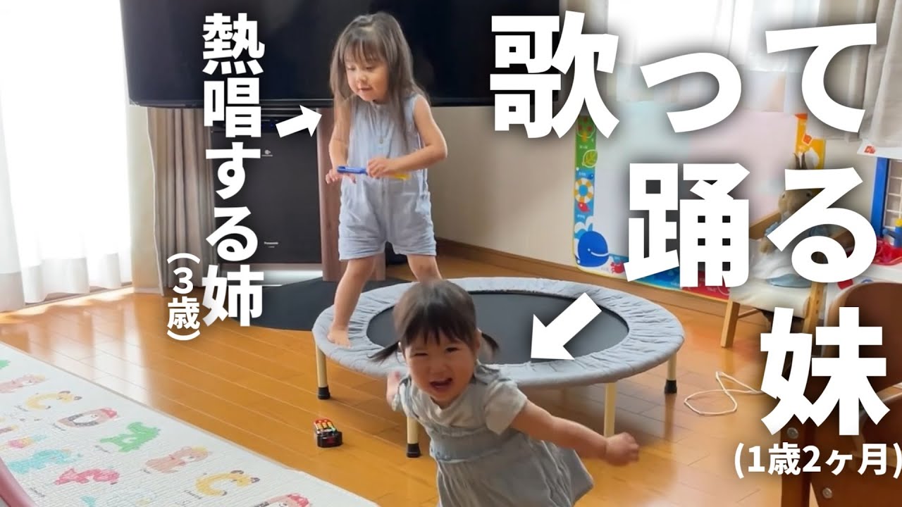 頭を強打しても気にしない⁉お姉ちゃんのゲリラライブに歌って踊る赤ちゃん【1歳2ヶ月】