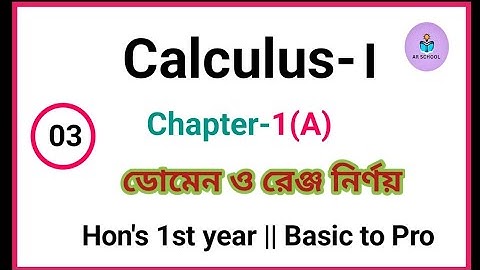03.Calculus 1 chapter 1(a) || Hon