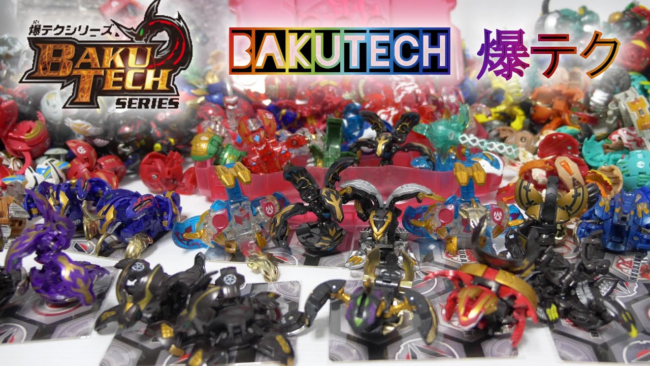 爆tech爆丸 シュート集 / BAKUtech BAKUGAN shoot collection - YouTube