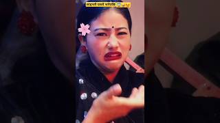 माया लाम भने comedy live dohori ??? trending comedy livedohori trending viraltiktok kanda