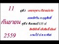 วิจารณ์มวยไทย 7 สี อาทิตย์ที่ 11 กันยายน 2559 (คู่ที่ 3,4) วิจารณ์มวยไทย 7 สี อาทิตย์ที่ 11 กันยายน 2559 (คู่ที่ 3,4)