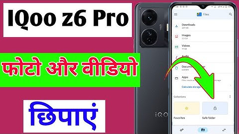 IQoo z6 pro me photo video hide kaise kare | how to hide photos and videos IQoo z6 pro