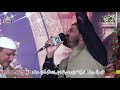 Mere khayal ko  sajid ali chishti urs mubarak ghous e mazan dhinda sharif  8 november 2018