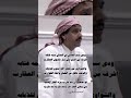 محمد ابن الذيب ودي بسم الحنش