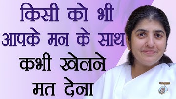 Never Let Anyone Play With Your Mind: Ep 14: Subtitles English: BK Shivani