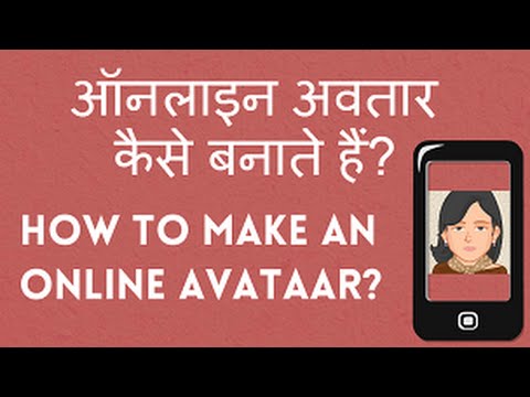 How to make an Online Avatar? Hindi video by Kya Kaise