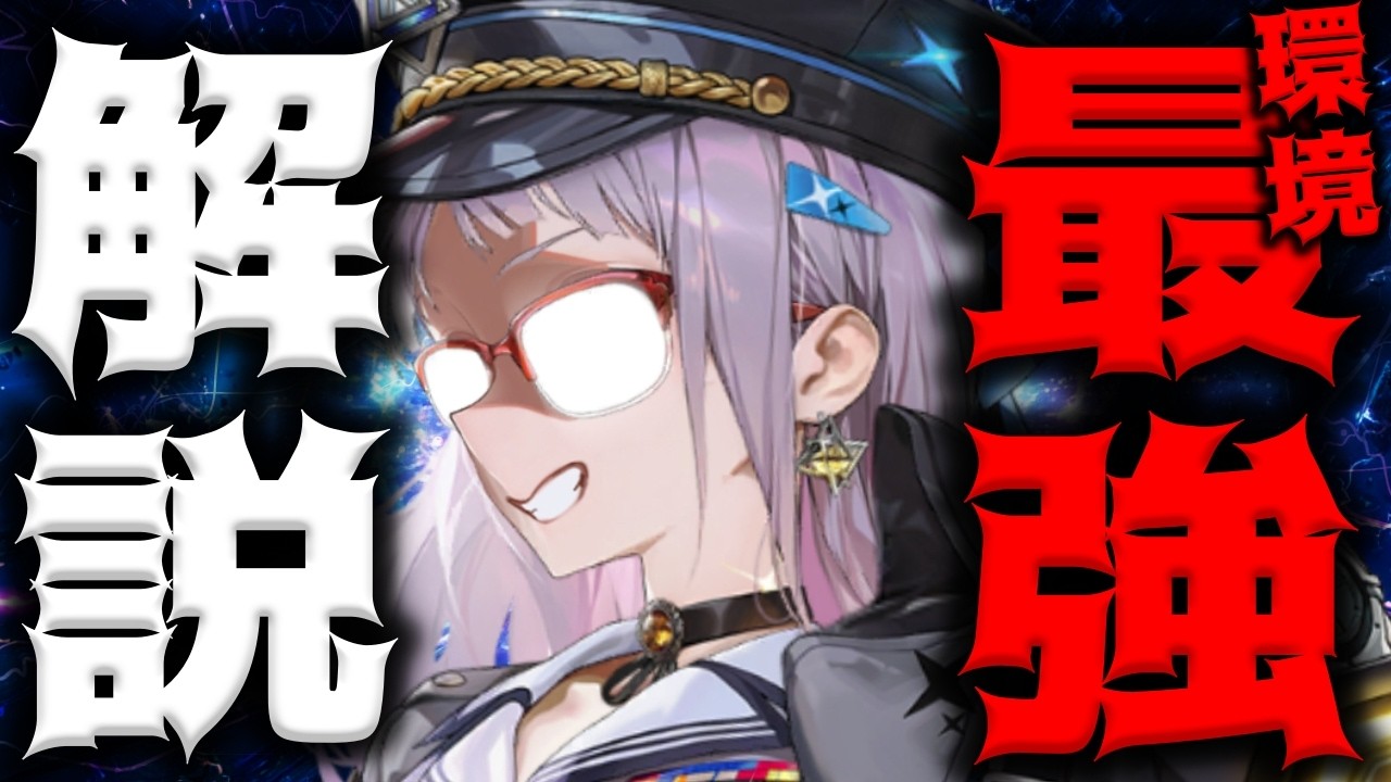 【メガニケ】ネオンがシンデレラ超えて最強に!?5属性最強編成まとめ解説【勝利の女神:NIKKE】
