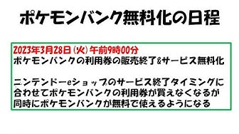 ポケムーバー Youtube
