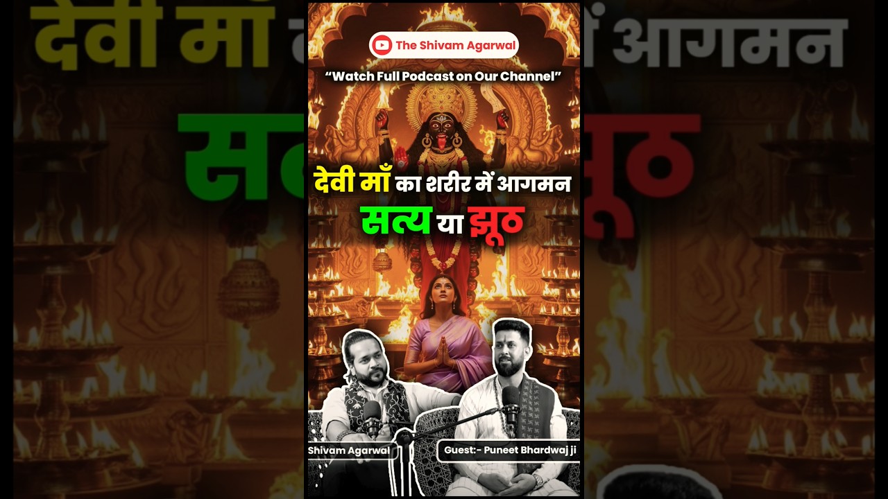 Devi Maa ka Shareer Mein Aana | Maakali | Hanuman | Bhoot | Bhairav | Kalkaji Mandir #maakali