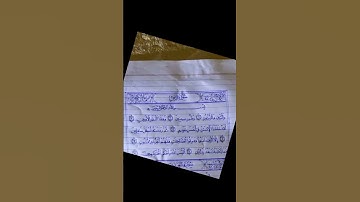 سورة التين بخط جميل وبصوت أجمل ما شاء الله 😍✍️🎧🤲