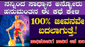 ನಮ್ಮ ಶಕ್ತಿ ಏನು ಅನ್ನೋದನ್ನ ನಾವೇ ಹುಡುಕೋಬೇಕು | ನಮ್ಮ ಜೊತೆ ಇರೋರೆ ನಮ್ಮನ್ನ ಕೆಳಗೆ ನೂಕ್ತಾರೆ |