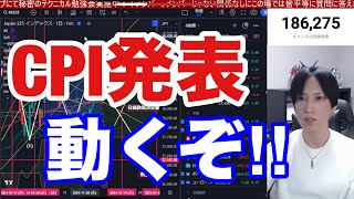 12/11【CPI発表、日本株動くぞ】日経平均上昇相場くるか。ドル円152円に上昇。半導体株弱気終わるか。日銀利上げだけはマズイ、米国株、ナスダック、半導体株は下落。