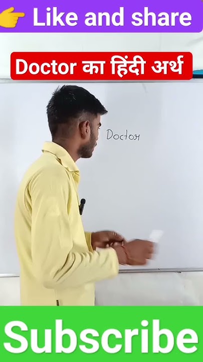 doctor-meaning-in-hindi-doctor-ka-hindi-arth-doctor-ka-matalab