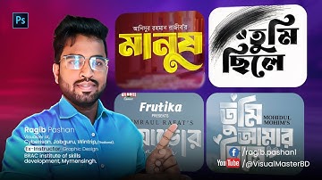 Bangla Typography Design with Brush Effect | Trending Bangla Typography Tutorial | Photoshop AI