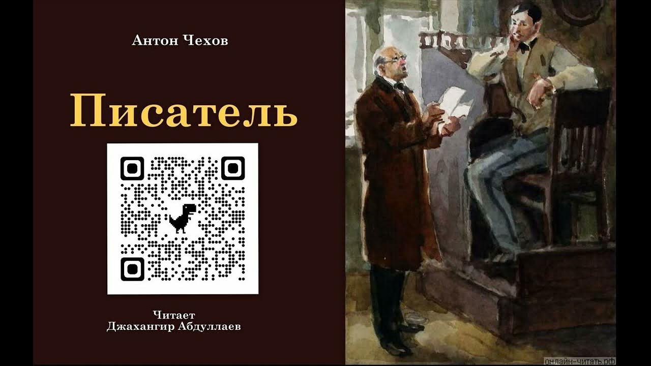 Туту чехов