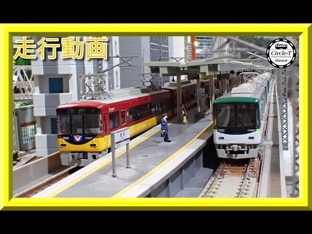 【走行動画】グリーンマックス 31538 京阪7200系（7201編成）7両編成セット（動力付き）【鉄道模型・Nゲージ】