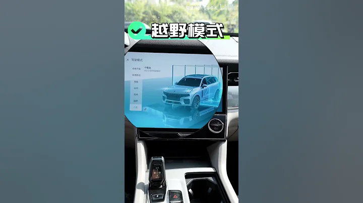 领克09“被越野”：轻度烂路若不能脱困自由，SUV就毫无意义 - 天天要闻