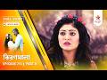 Full Story | Kiranmala | Episode 713 | Part B