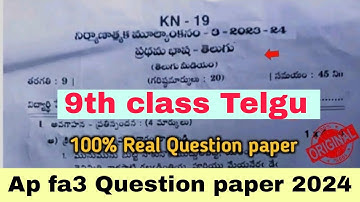 Ap 9th class fa3 Telugu 💯real question paper 2023-24 answer|9th class Telugu Fa3 question paper 2024
