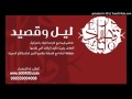 زفة - محروسة - غناء عبدالمجيد عبدالله