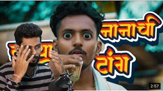 NANA CHI TAANG - SWAGER BOY | MARATHI RAP REACTION