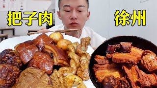 Xuzhou  Jiangsu Province  ate five pieces of meat with two taels  which was directly fragrant and c