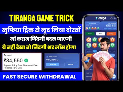 Tiranga Colour prediction game tricks 