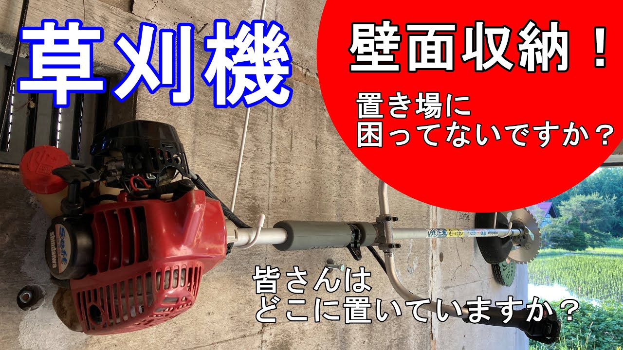 草刈機 刈払機 エンジン始動の基本 使い方 エンジンのかけかた Mower 新ダイワ 草刈り Youtube 草刈機 刈払機 エンジン始動の基本 使い方 エンジンのかけかた Mower 新ダイワ 草刈り Youtube