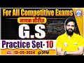 Gs for ssc exams  gs practice set 10  gkgs for all competitive exams  gs class by naveen sir