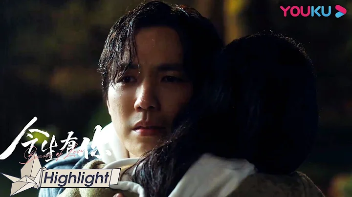 ENGSUB 感人！谈静聂宇晟雨夜找回记忆|【今生有你 Because of Love】钟汉良/李小冉/王阳/田蕾希/范诗然/秦鸣悦/古斌 | 都市爱情片 |优酷 YOUKU - 天天要闻