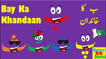 BAY KA KHANDAAN - Learning & Writing "ب پ ت ٹ ث"- Writing Urdu Haroof(Alphabets)-اردو حروفِ تحجی