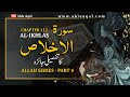 Who is allah    surah ikhlas  part 4  in urdu language