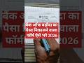 Bank Of Baroda ka withdrawal Form kaise Bhare | Bank Of Baroda Withdrawal form fill up in Hindi