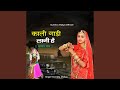 Kali Gaari Lani He Kali Gaari Lani He