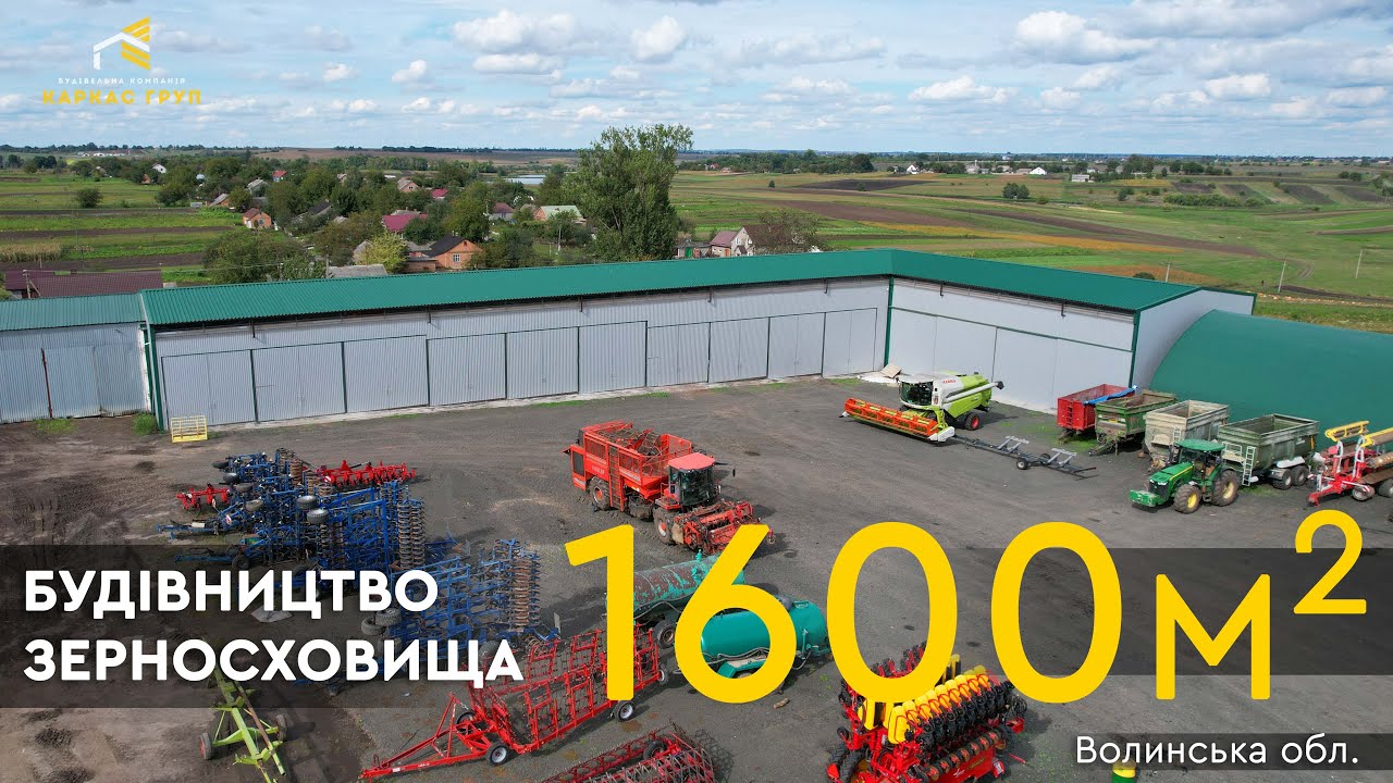 Будівництво складу 1600 м². Волинська обл. - YouTube
