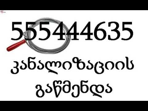 სანტექნიკი-სანტეხნიკი-სანტექნიკოსი გამოძახებით-555444635