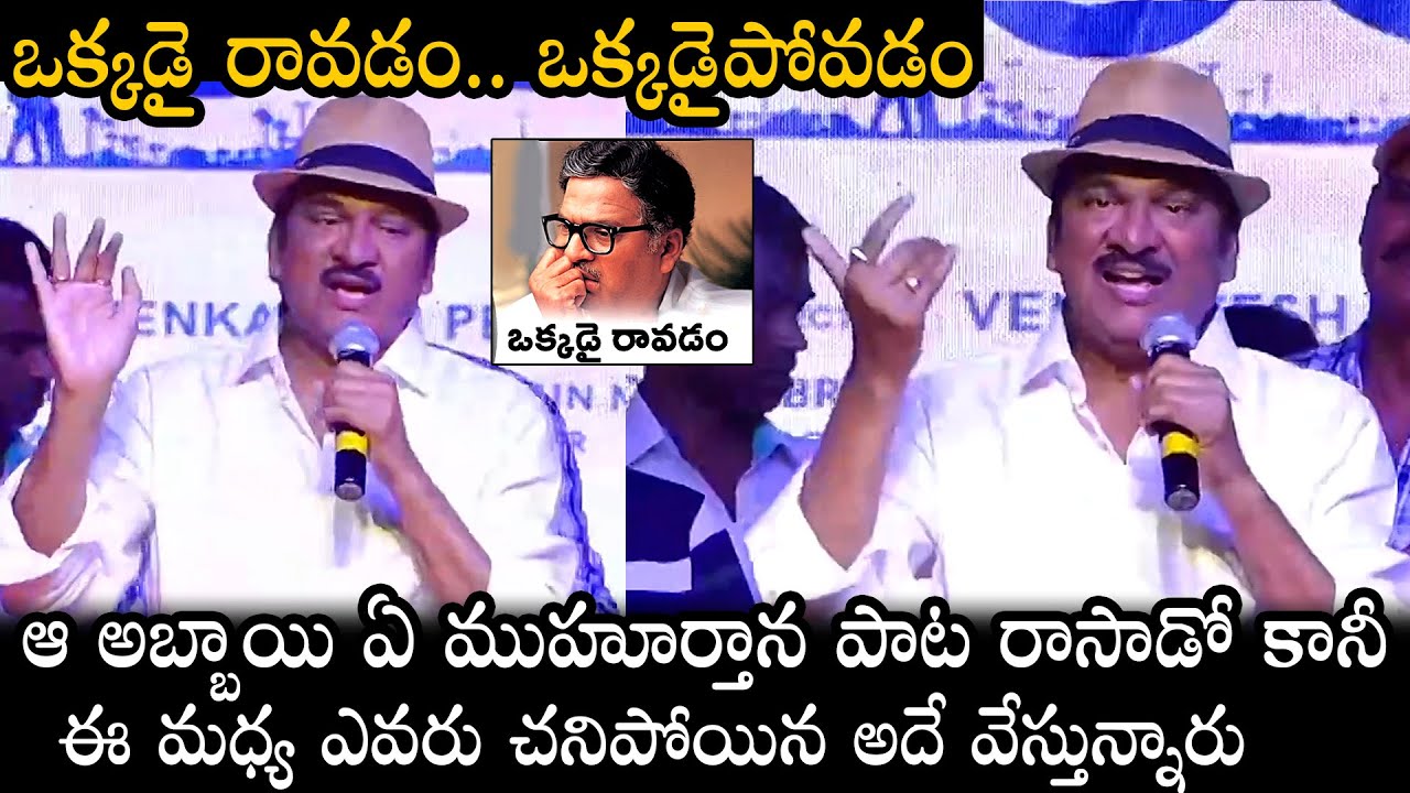 Rajendra Prasad About Aa Naluguru Movie Song Anukoni Prayanam Pre rajendra-prasad-about-aa-naluguru-movie-song-anukoni-prayanam-pre