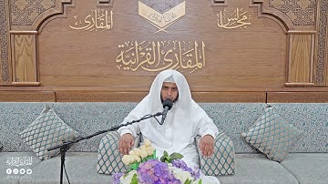 تحبير المقارئ | ما تيسر من سورة الحج | القارئ: محمد الشهري