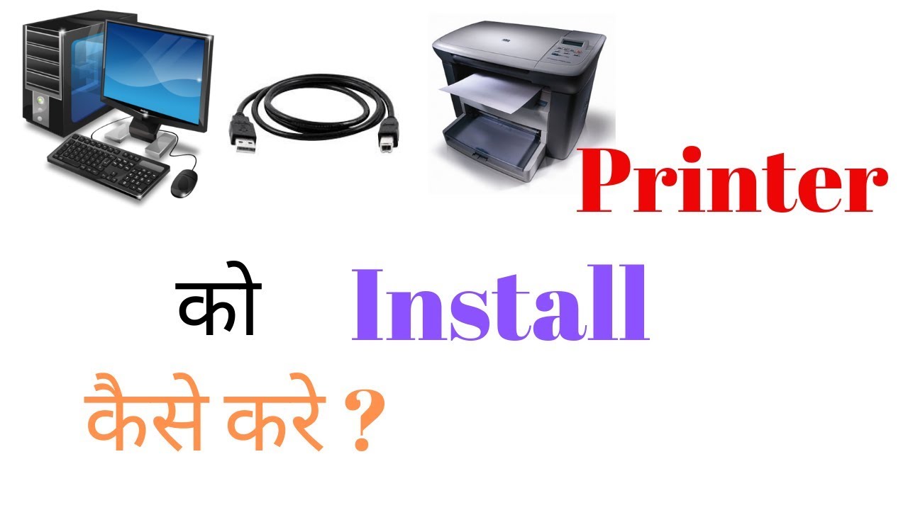 How To Install Printer In Hindi Printer Ko Kaise Install Kare YouTube