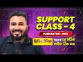 Support Class 4 Paid Batch | Text Size Problem in Graphic Design | Sahed Hassan.