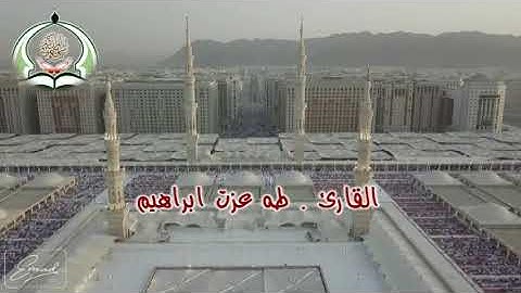 من أروع ما قرأ | العالمى / طه عزت | محاكاة لسورة الشمس