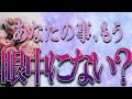 【タロット占い】【恋愛】【復縁】【相手の気持ち】🌶️一切忖度していません🌶️あなたの事、もう眼中にない❓😢💣💀💣【恋愛占い】