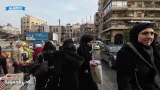 جولة مشي في حلب 8-2-2024 by Discover Syria 61,877 views 3 months ago 10 minutes, 53 seconds