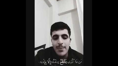 سوره الكرسي القارئ سراج الدين عنبر