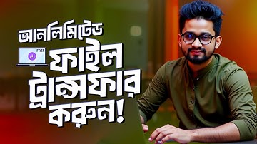 Unlimited Large File Transfer | Secure Method (2025)