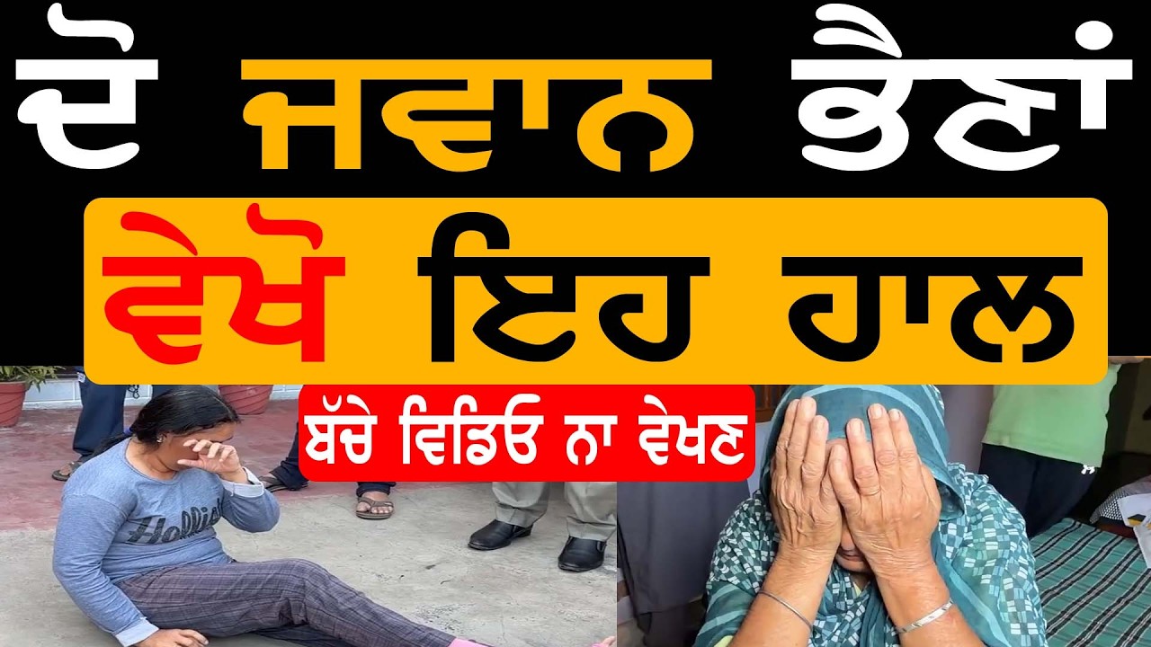 ⁣Manukhta Di Sewa! Barnala Kalan  Family House Bhai Gurpeet Punjbai Vlog 2026  - Punjabi Tv Canada