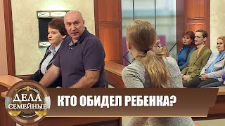 видео: Битва за будущее. Проблемные семьи - Дела семейные с Е.Дмитриевой картинка: Битва за будущее. Проблемные семьи - Дела семейные с Е.Дмитриевой