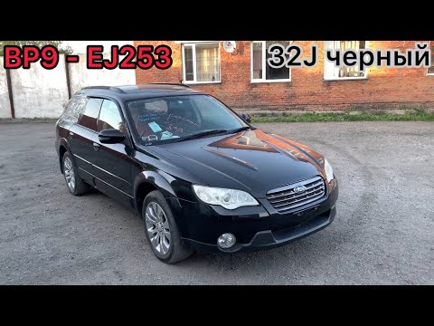 Видео: РАСПИЛ В НАЛИЧИИ! Subaru Outback BP9 EJ253 AT 2008 рестайлинг 32J - черный