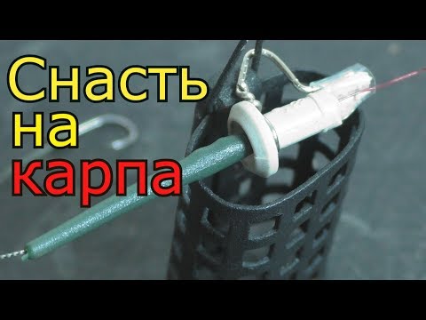 Монтаж донной снасти для ловли карпа и карася , изготовление клипсы . My fishing