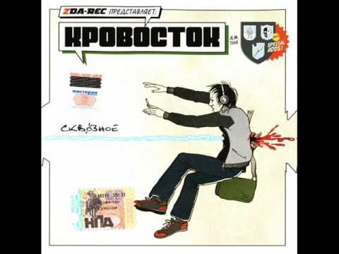 Кровосток-сквозное- С.Б.Ш.